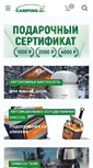 Mobile Screenshot of camping.ru