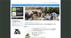 Desktop Screenshot of kagawa.camping.or.jp