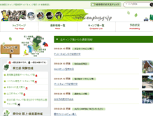 Tablet Screenshot of camping.gr.jp